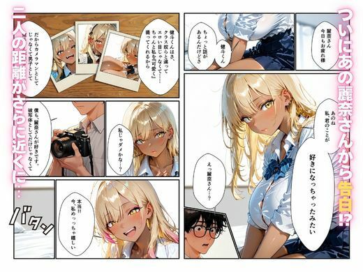 陰キャ写真部員が1軍ギャルの全部を撮ってイチャらぶセックスした話 - サンプル画像 8