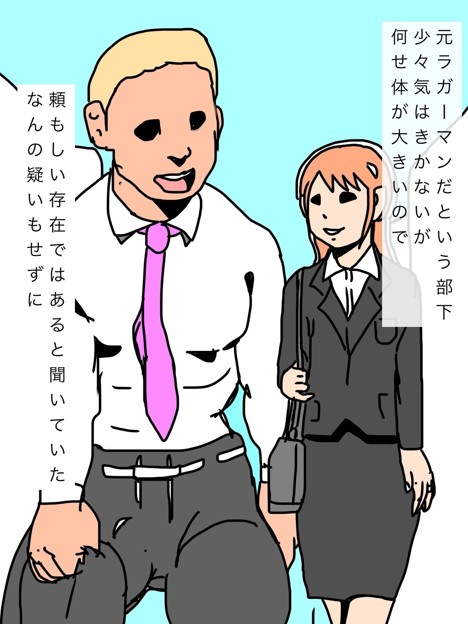 妻が部下と不倫して… - サンプル画像 2