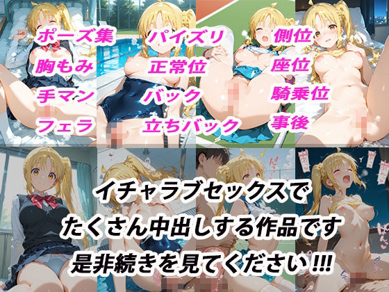 憧れのクラスメイトと中出しセックス 伊〇知虹夏 - サンプル画像 10