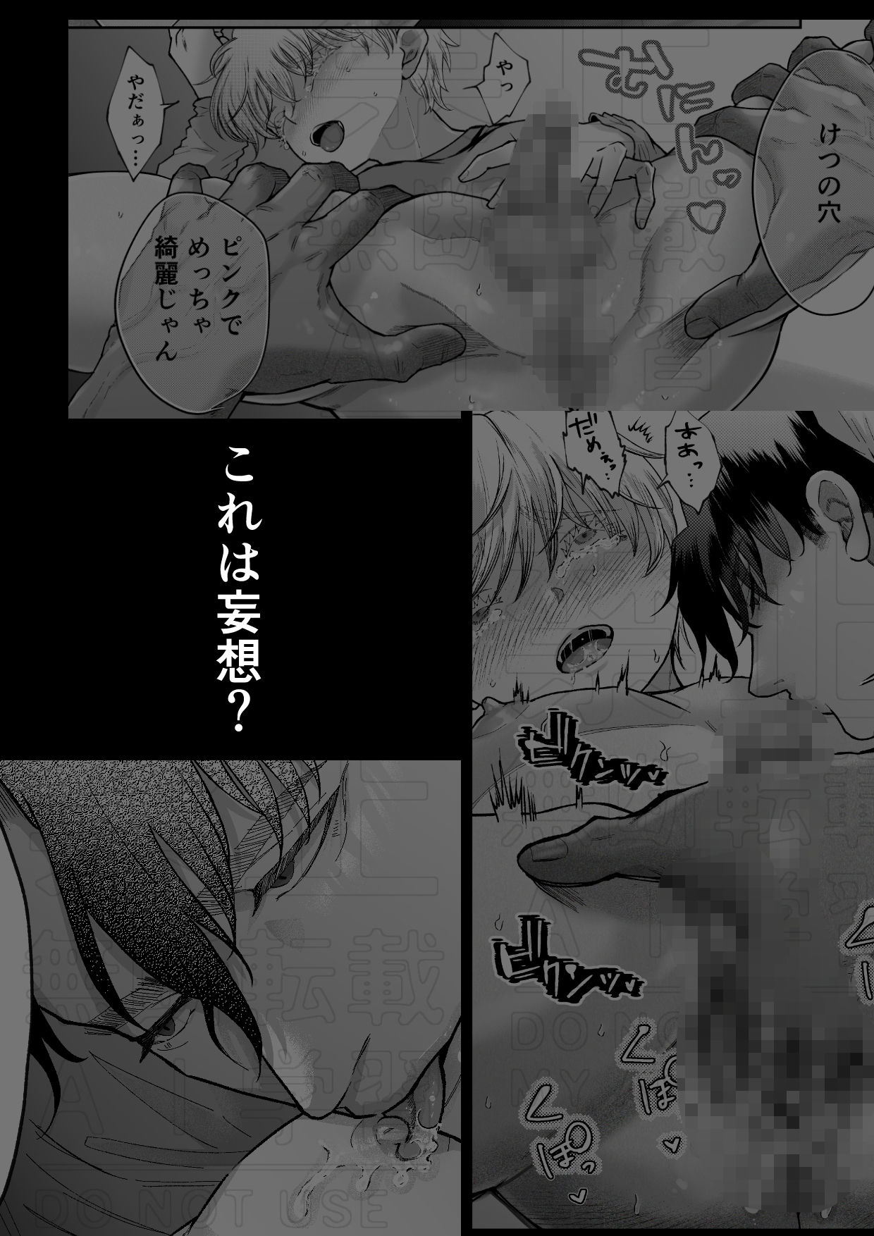 隣人に美味しく頂かれました。 - サンプル画像 9