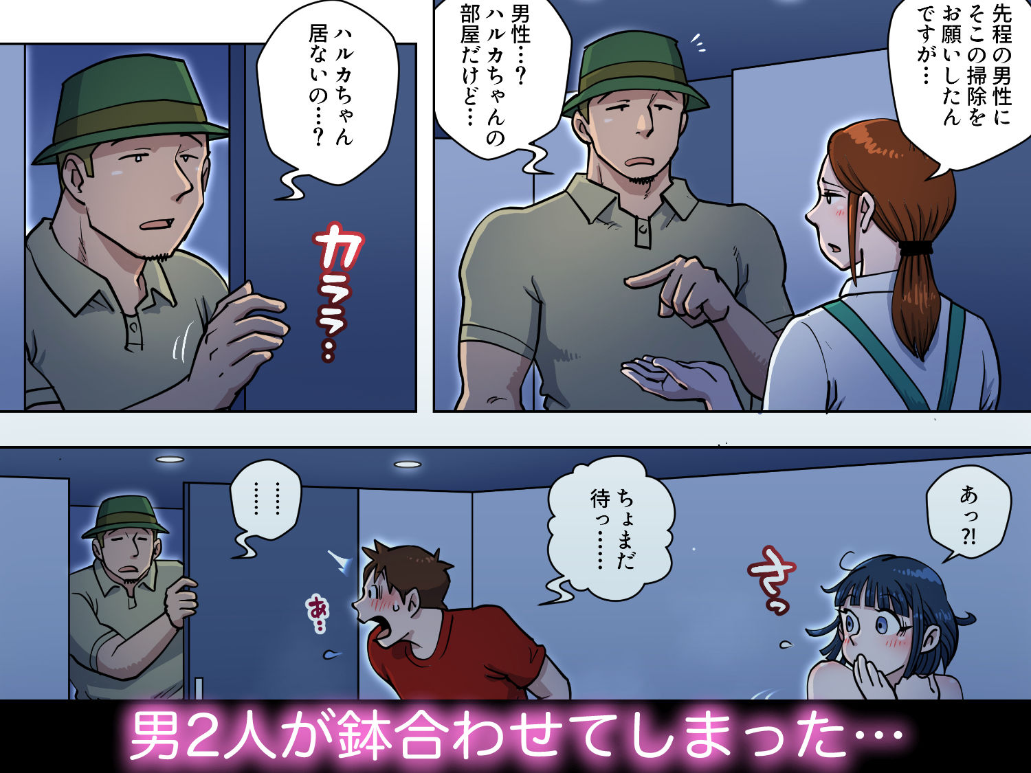 漫画喫茶4 - サンプル画像 3