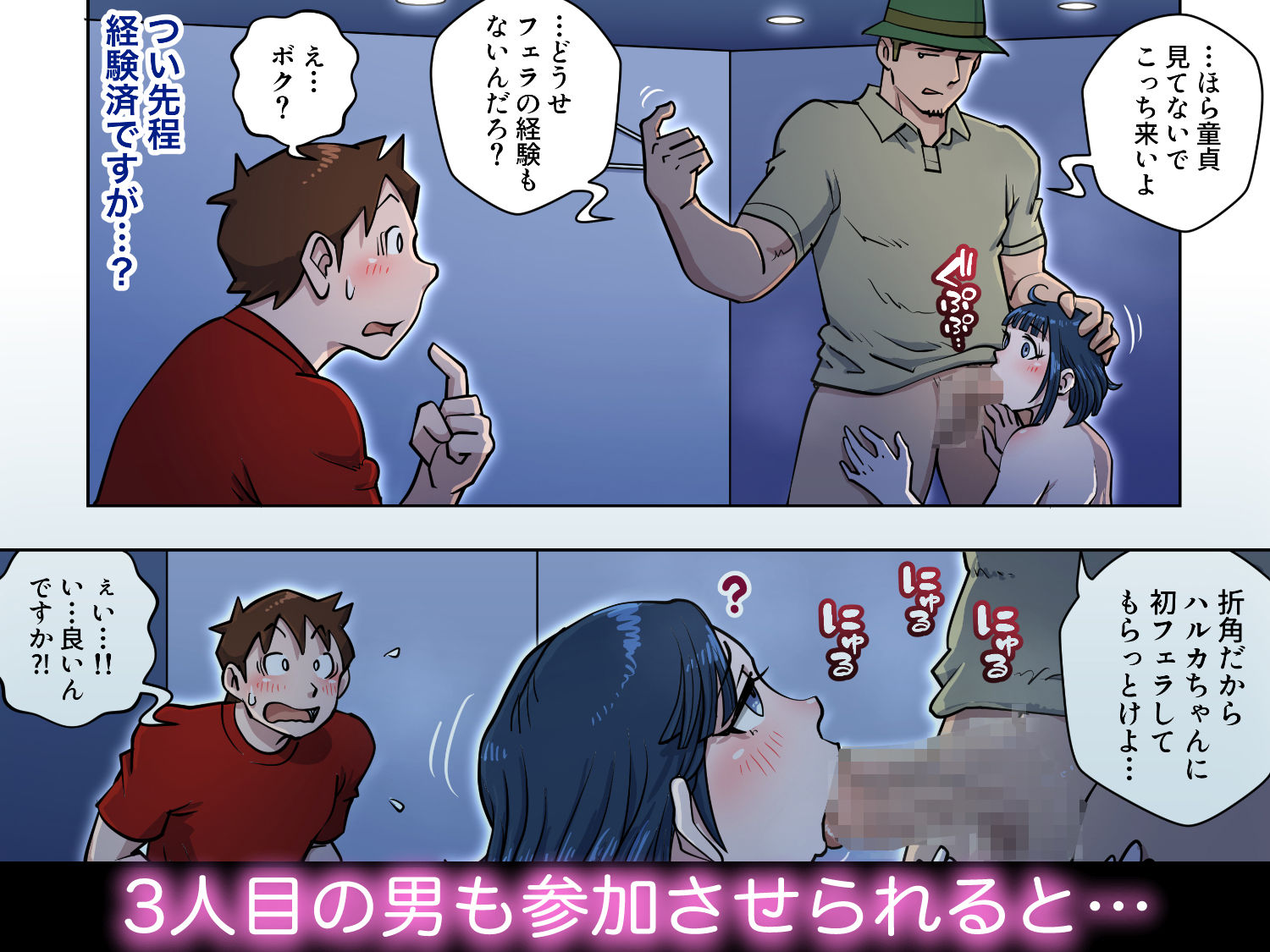 漫画喫茶4 - サンプル画像 6