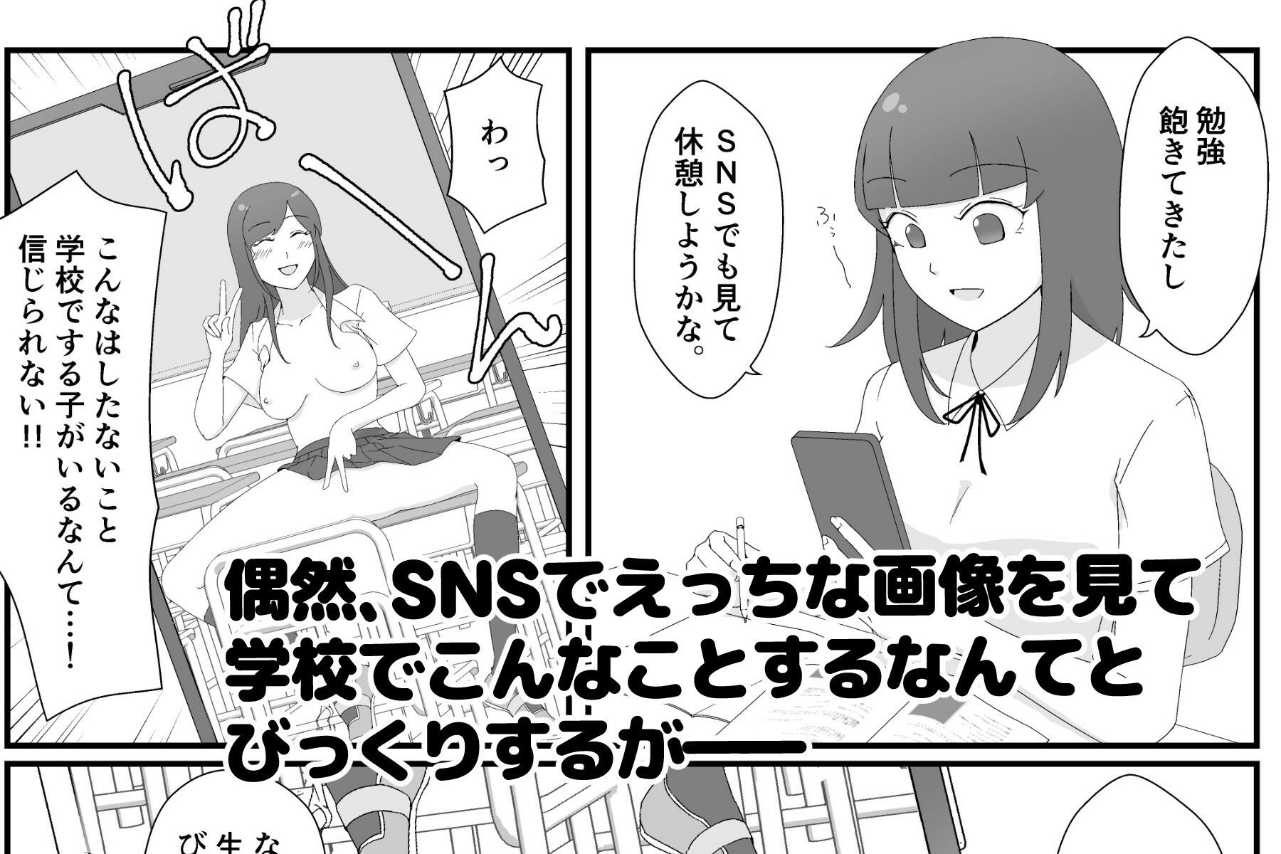 裏アカ偽装AI露出〜AIマーク付ければバレない！？〜 - サンプル画像 1