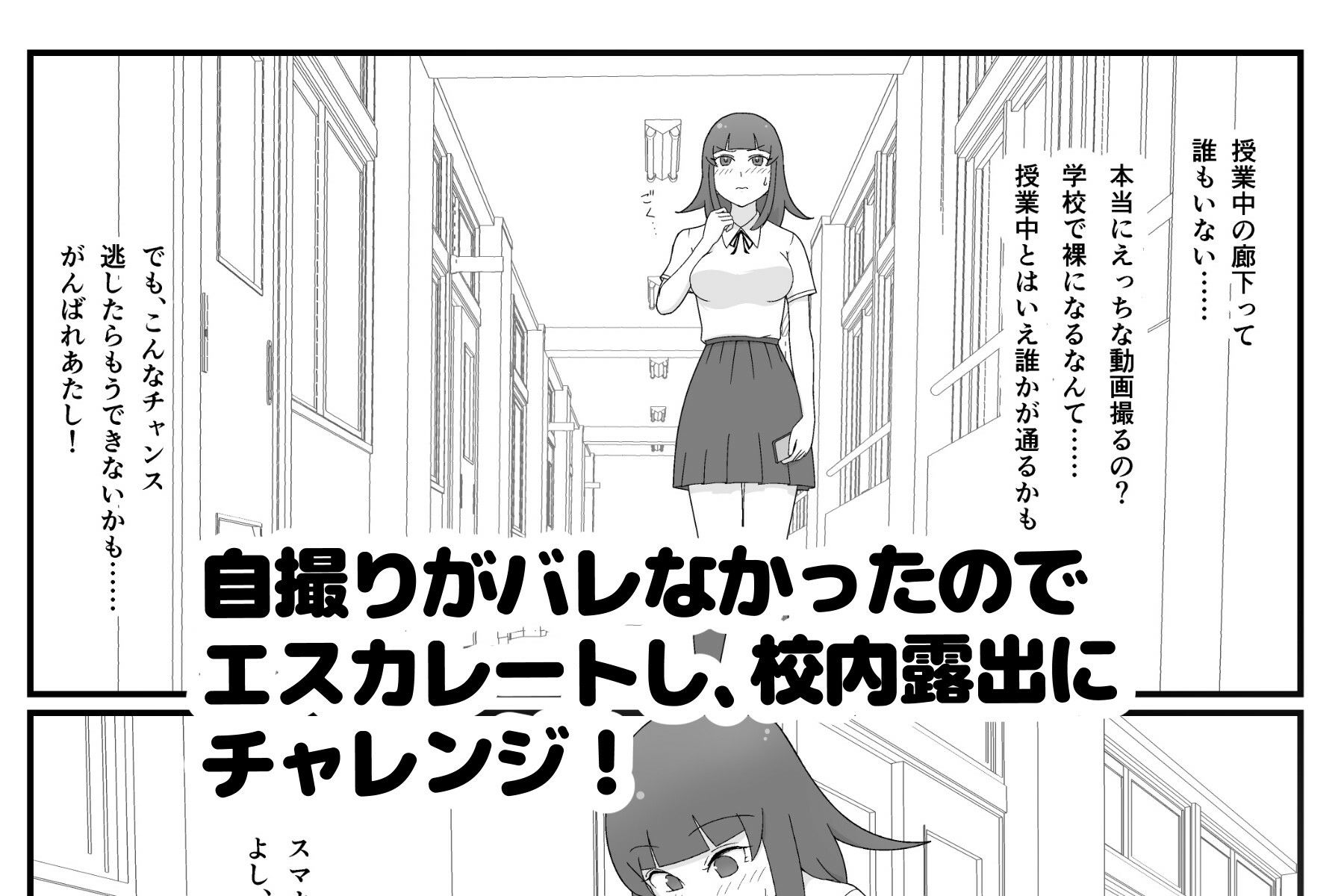 裏アカ偽装AI露出〜AIマーク付ければバレない！？〜 - サンプル画像 4