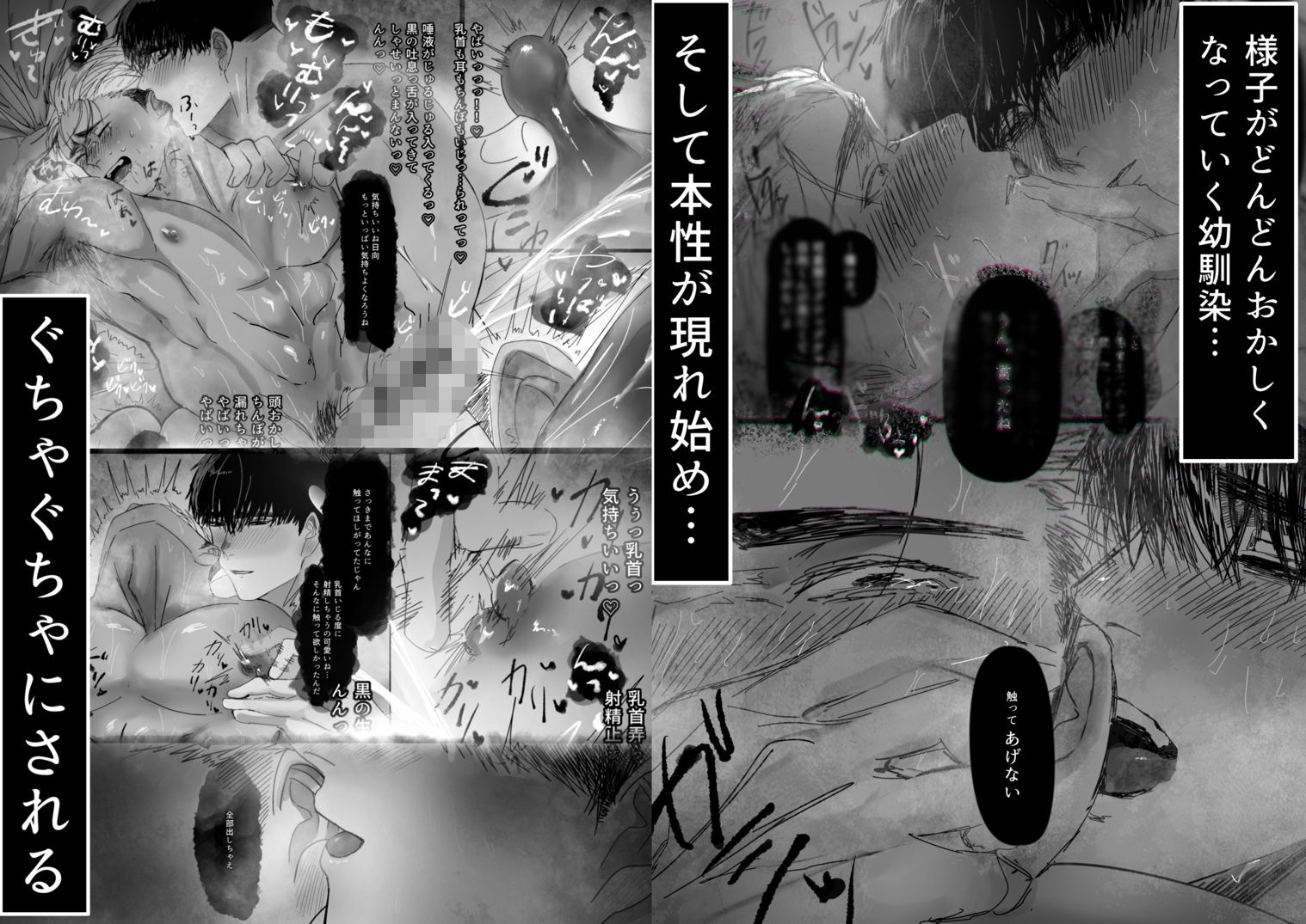 ヤンキーくんはメンヘラ幼馴染にぐちゃぐちゃにされる。 - サンプル画像 2