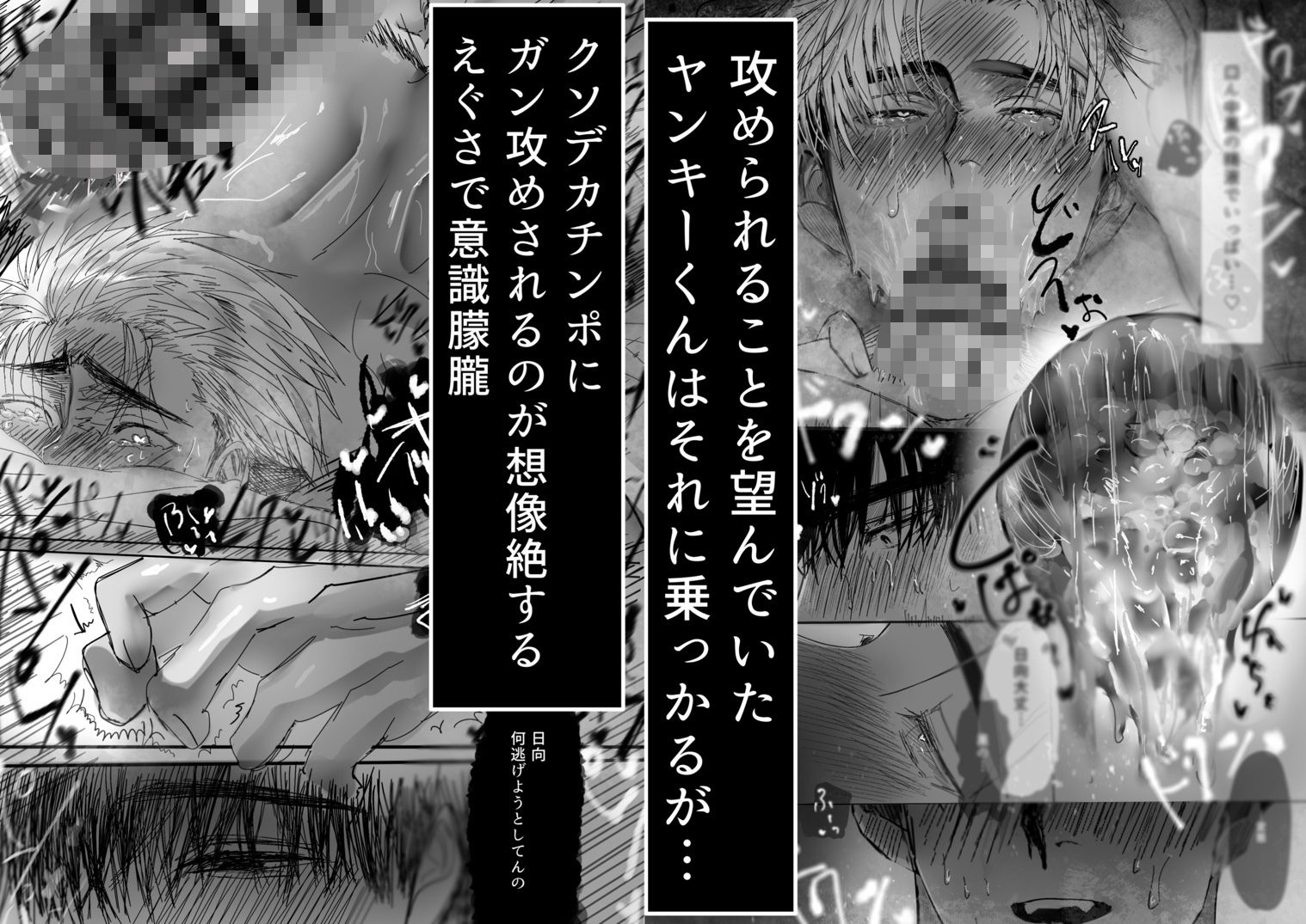 ヤンキーくんはメンヘラ幼馴染にぐちゃぐちゃにされる。 - サンプル画像 3