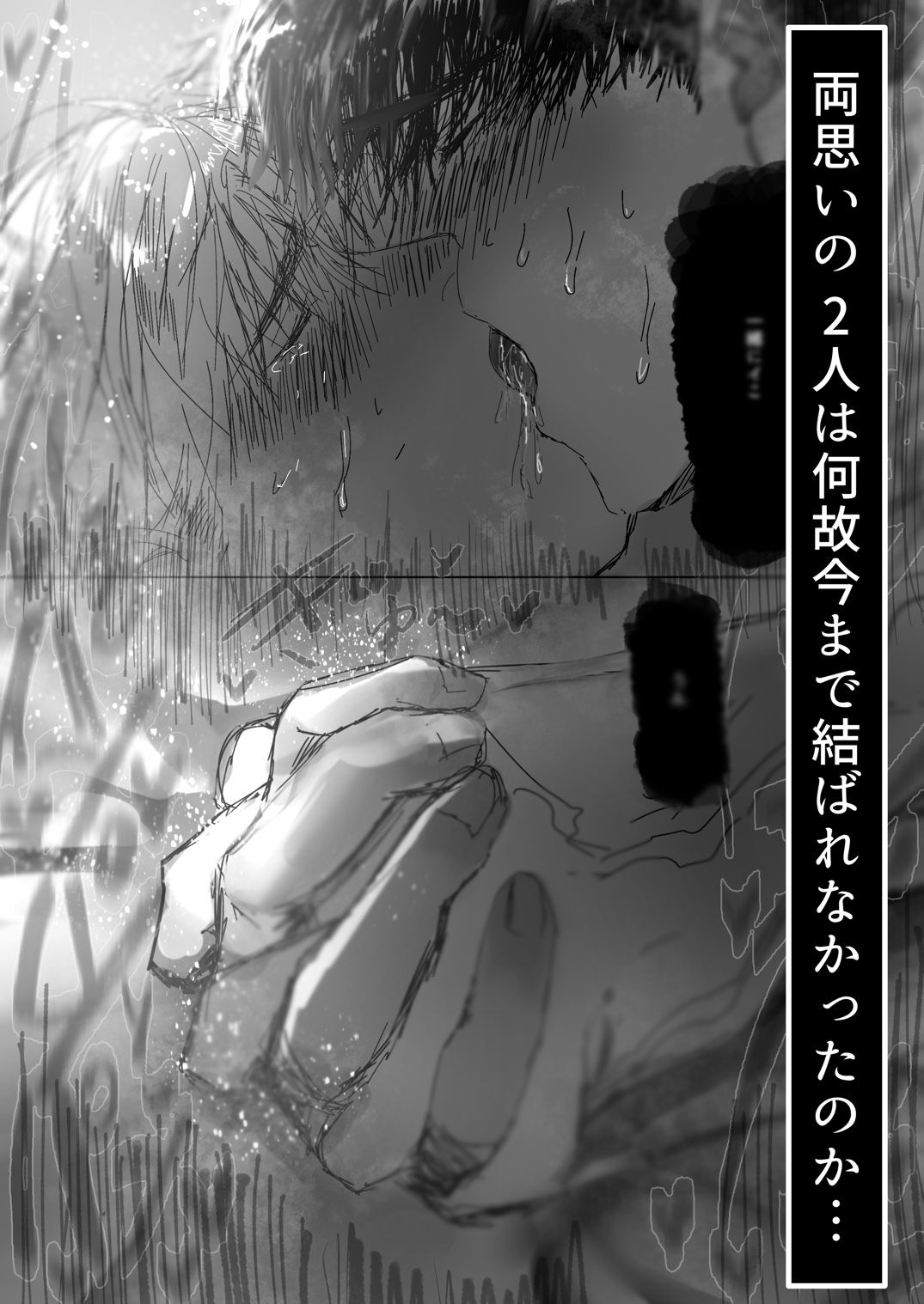 ヤンキーくんはメンヘラ幼馴染にぐちゃぐちゃにされる。 - サンプル画像 9