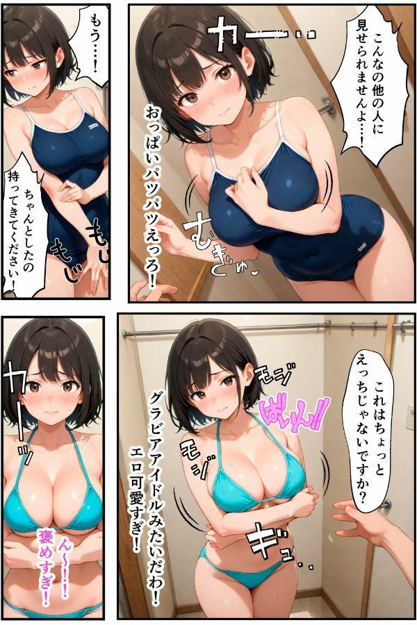 俺だけの事が大大大好きなクーデレ後輩ー海で寝取られ編ー【本当にあったエロい話 5】 - サンプル画像 9