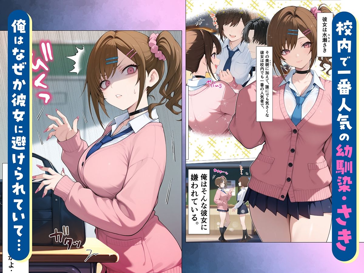 俺に近づくと発情しちゃう病気にかかったギャル幼馴染は誰にも相談できず俺で性欲を発散する - サンプル画像 2