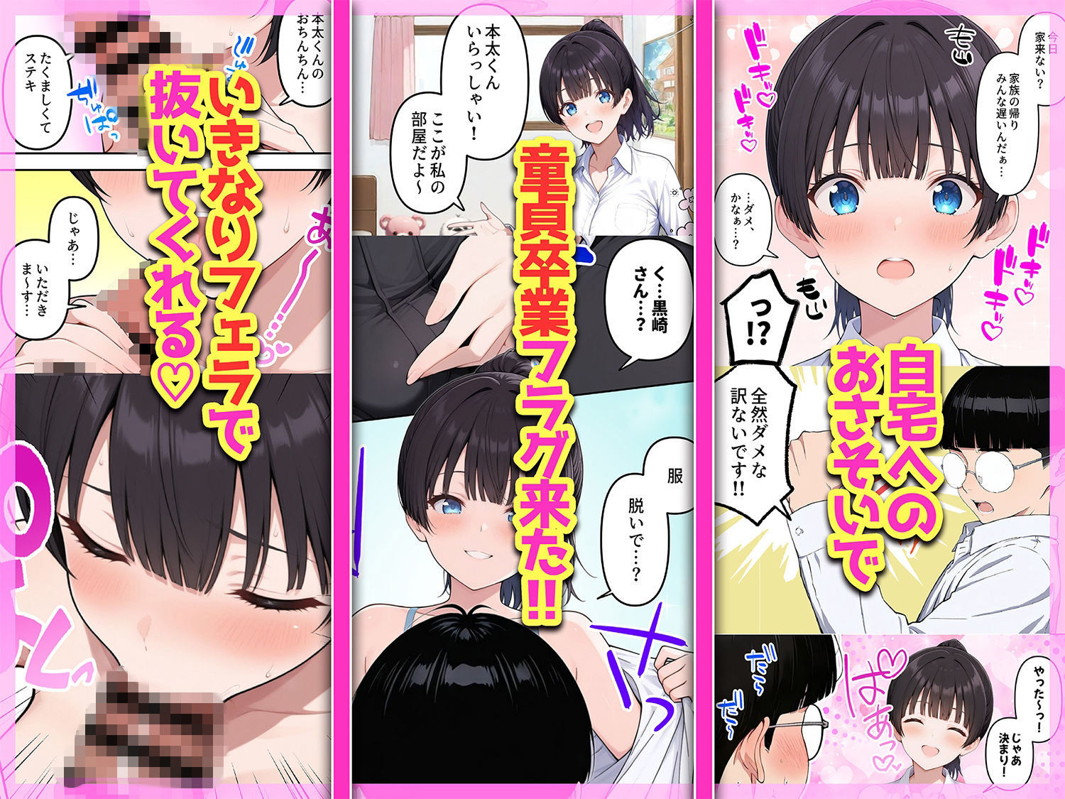 陰キャヲタクであればあるほど！モテる世界で僕はヤリチンになりました - サンプル画像 4