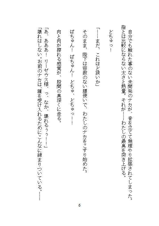 完璧に洗わなきゃ気が済まない地味な洗濯女ですが、皇帝に一晩で48回も連続絶頂を刻まれ、魔性の皇后に磨き上げられました。 - サンプル画像 6