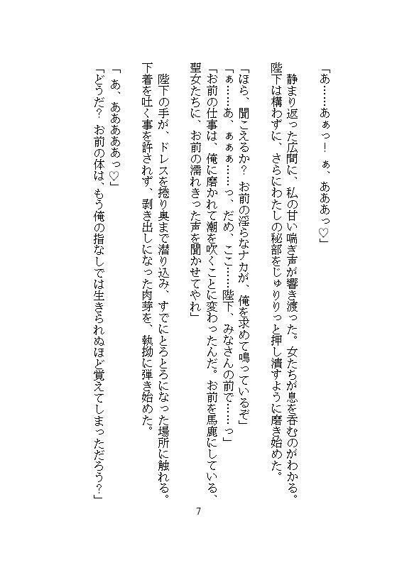 完璧に洗わなきゃ気が済まない地味な洗濯女ですが、皇帝に一晩で48回も連続絶頂を刻まれ、魔性の皇后に磨き上げられました。 - サンプル画像 7