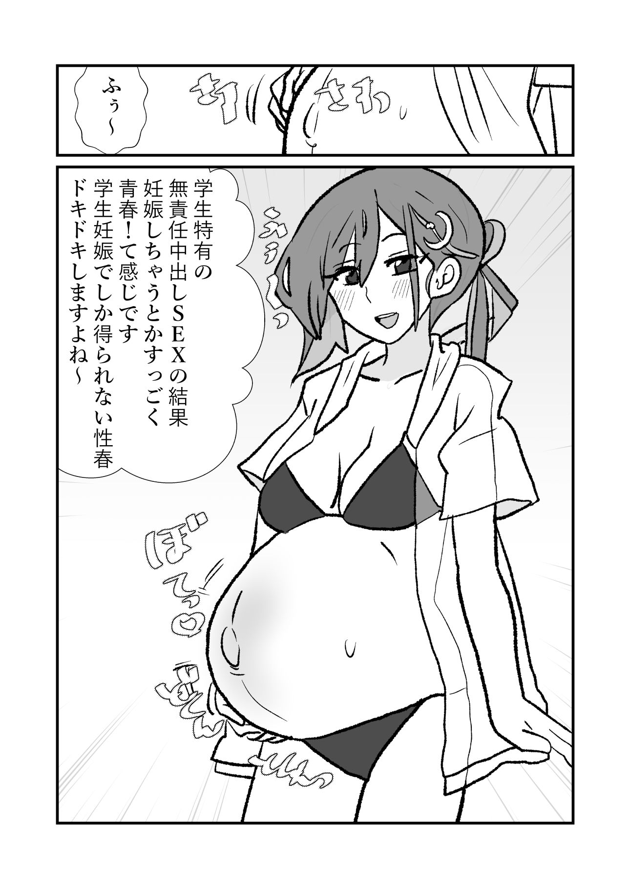 FPO幕間9 - サンプル画像 1