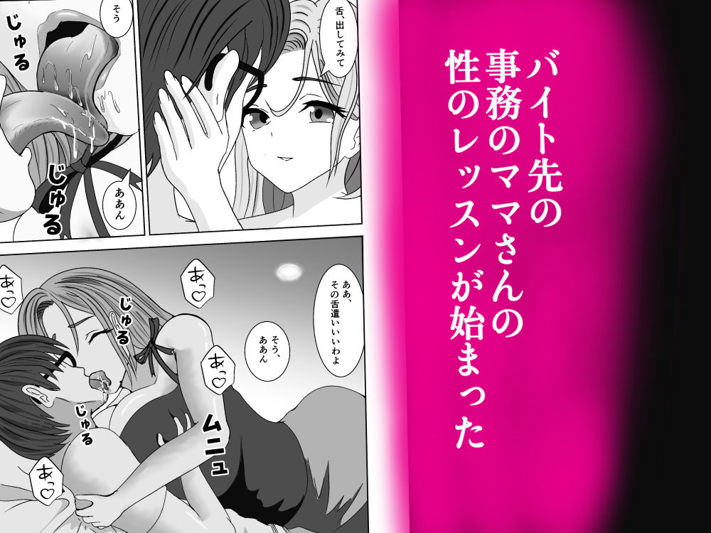 ママさんに教わりながら巨乳娘さんの処女いただきました - サンプル画像 2
