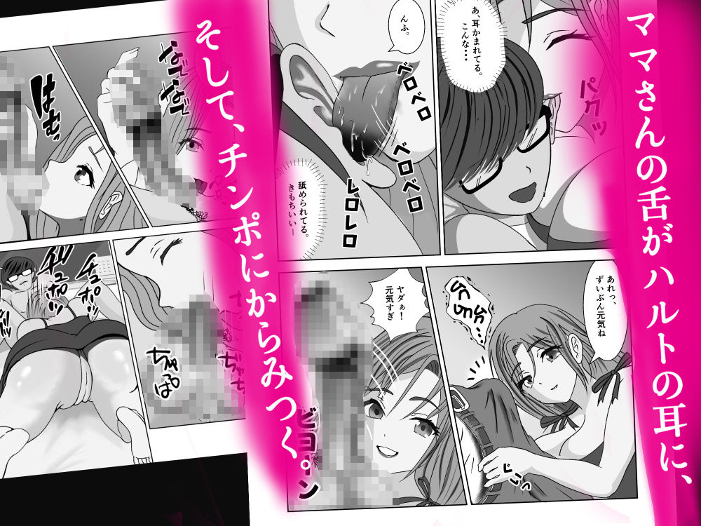 ママさんに教わりながら巨乳娘さんの処女いただきました - サンプル画像 3