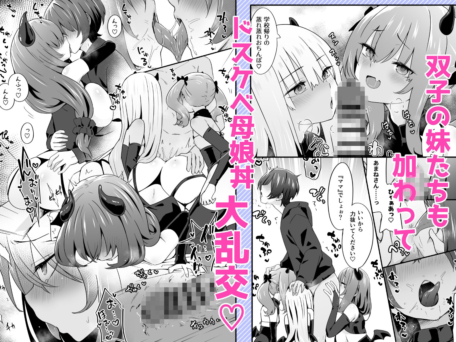 女装王子はわからせたい！ep.4 おっとり母もまざりたい！ - サンプル画像 5