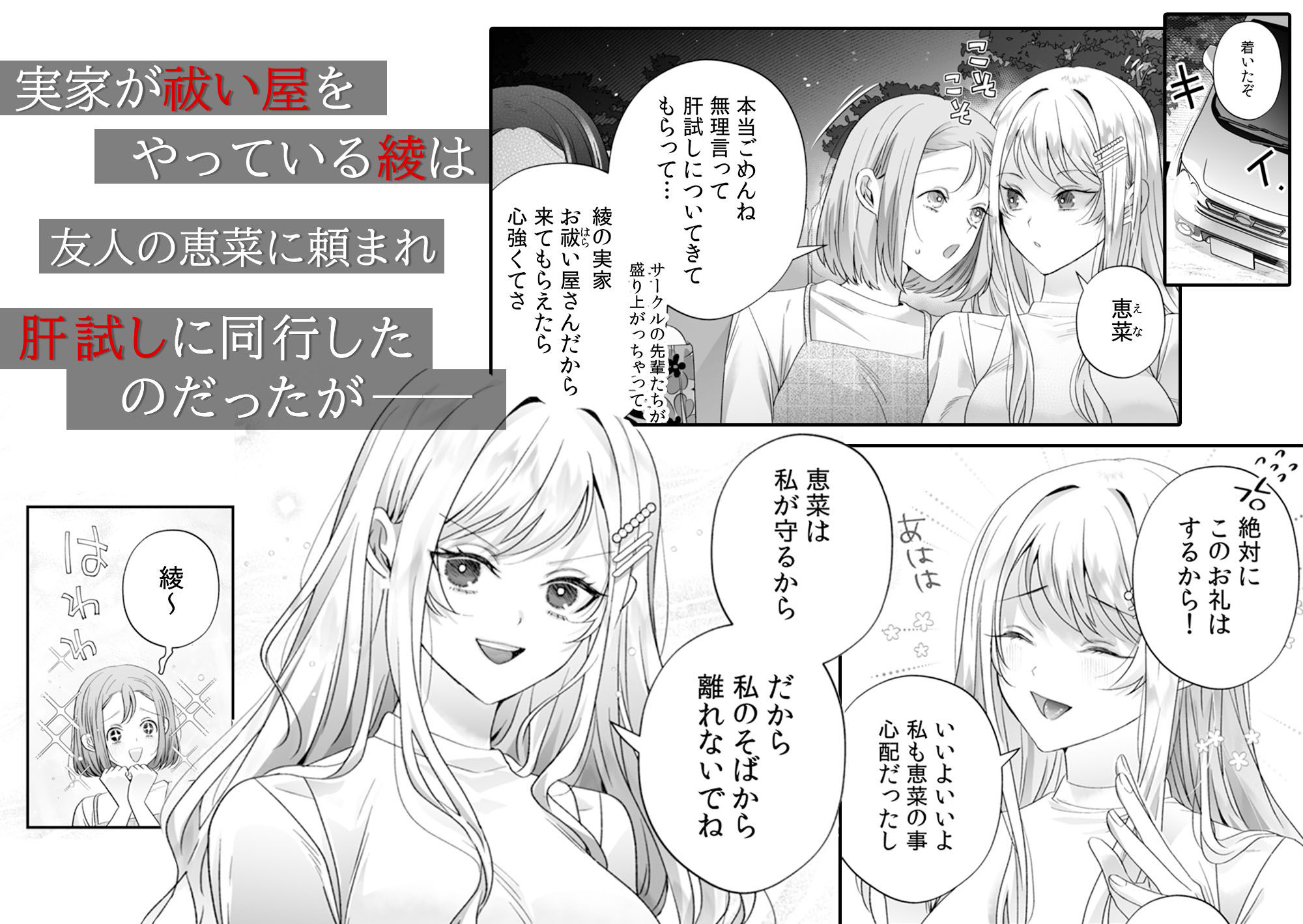 絶倫ドS悪霊に貪られる、濃密な溺愛契約〜死にたくなければ俺と契れ〜 - サンプル画像 2