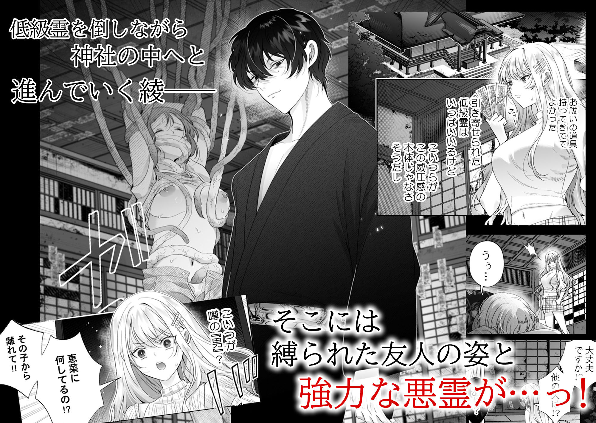 絶倫ドS悪霊に貪られる、濃密な溺愛契約〜死にたくなければ俺と契れ〜 - サンプル画像 4