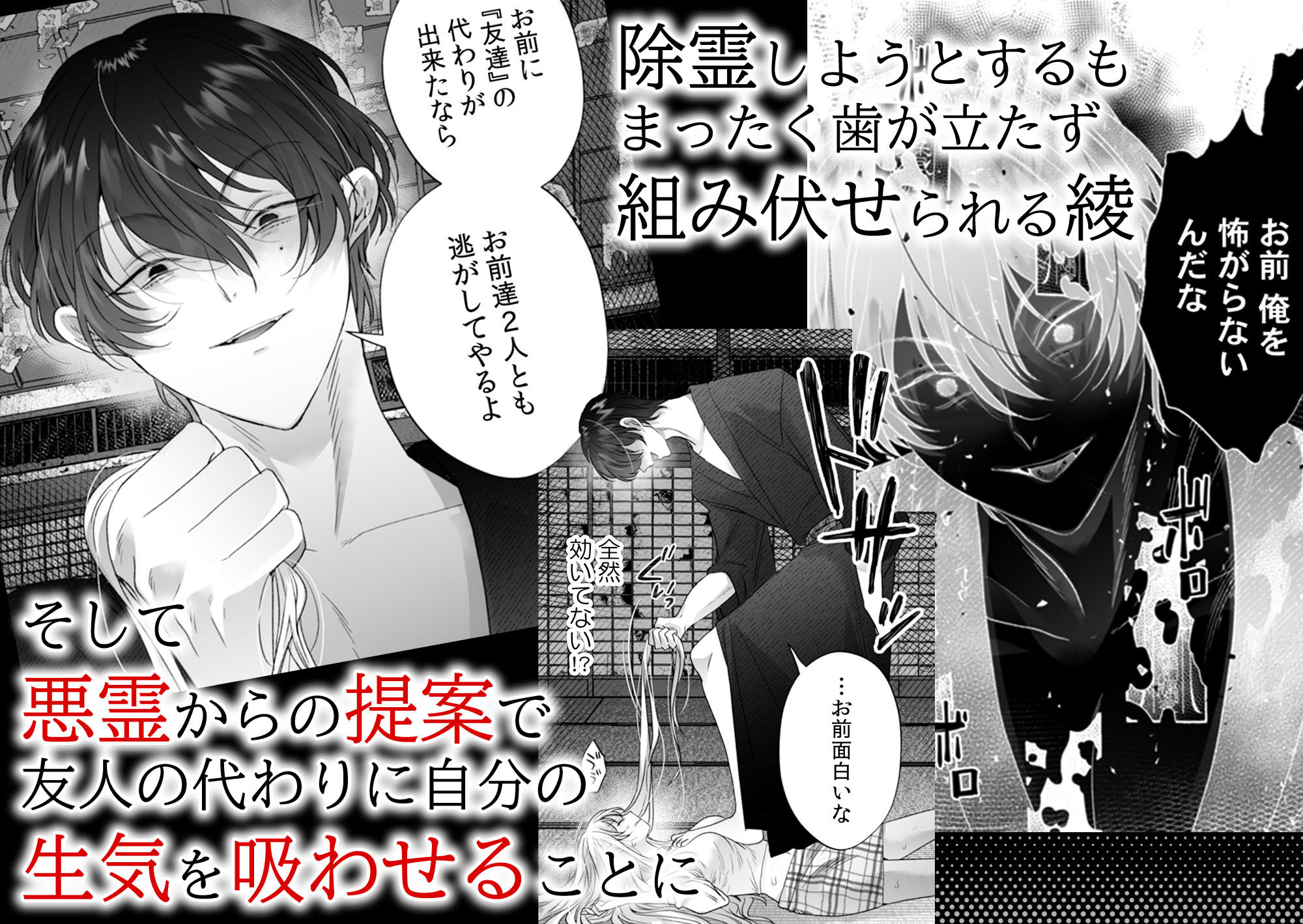 絶倫ドS悪霊に貪られる、濃密な溺愛契約〜死にたくなければ俺と契れ〜 - サンプル画像 5