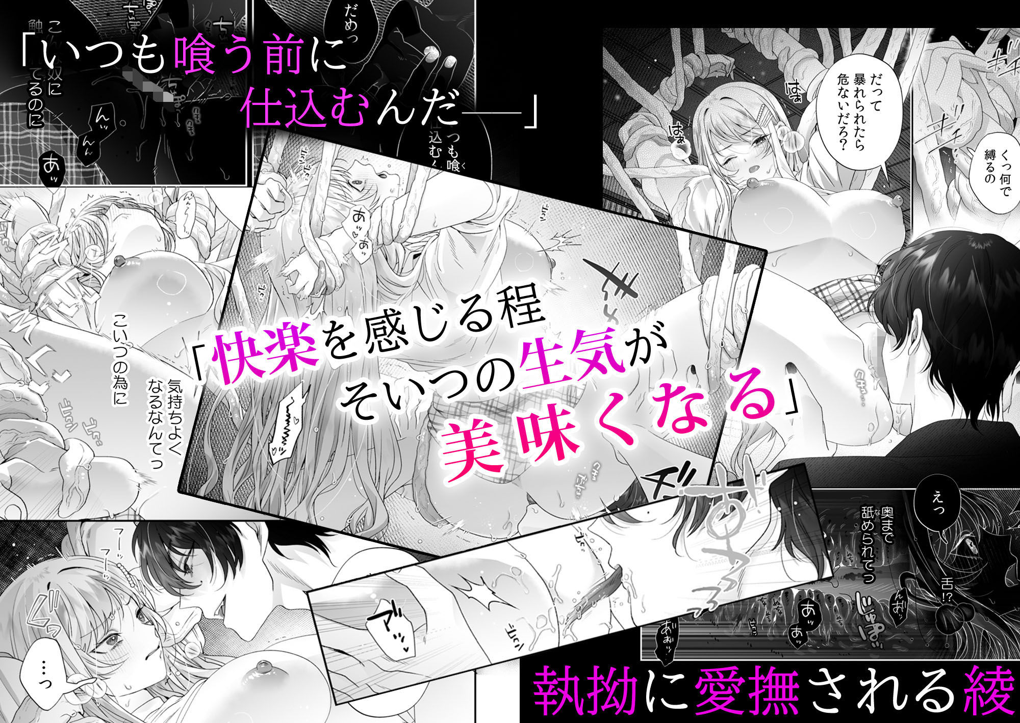 絶倫ドS悪霊に貪られる、濃密な溺愛契約〜死にたくなければ俺と契れ〜 - サンプル画像 6