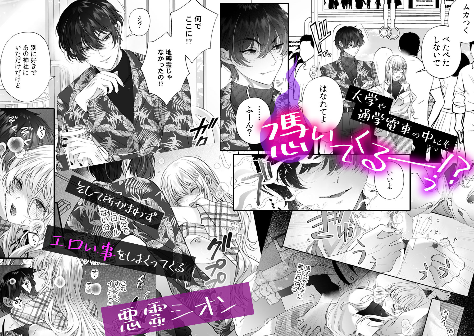 絶倫ドS悪霊に貪られる、濃密な溺愛契約〜死にたくなければ俺と契れ〜 - サンプル画像 9