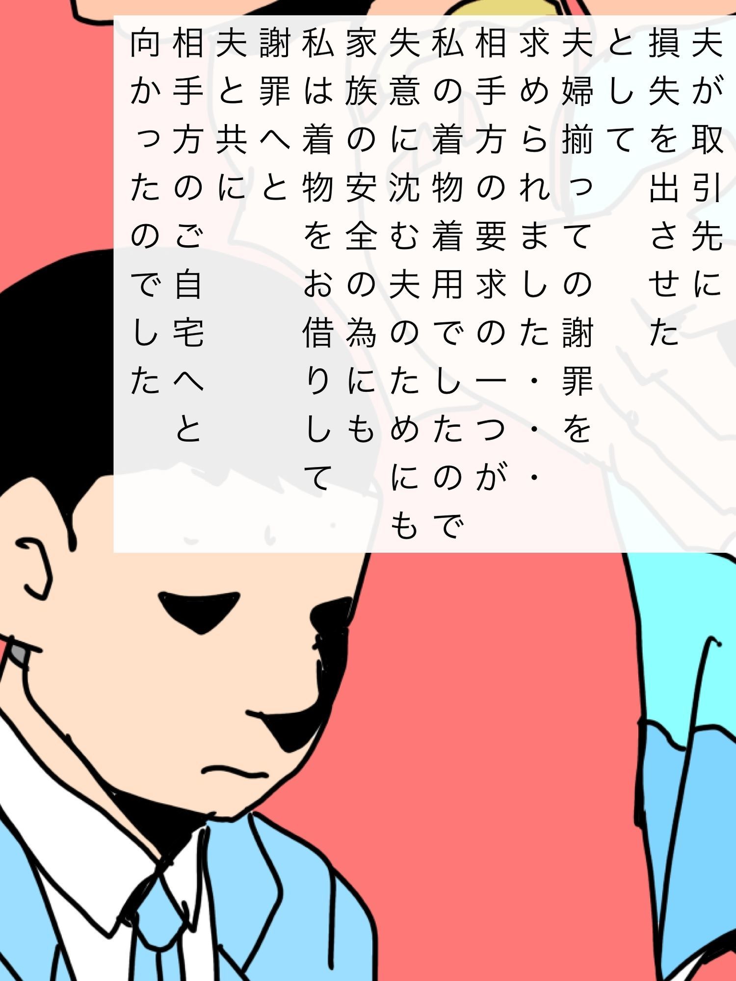 夫婦でケジメを取らされて - サンプル画像 2