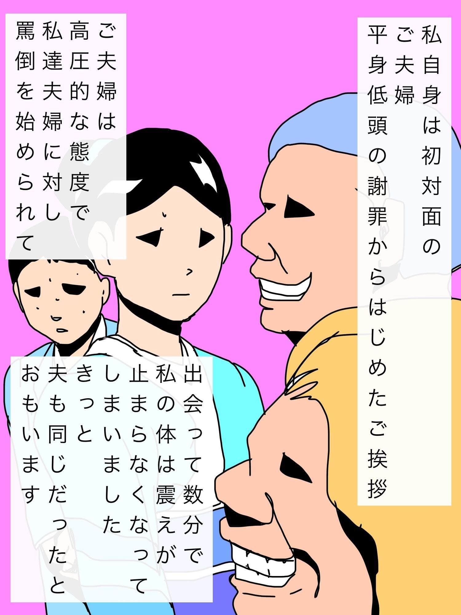 夫婦でケジメを取らされて - サンプル画像 4