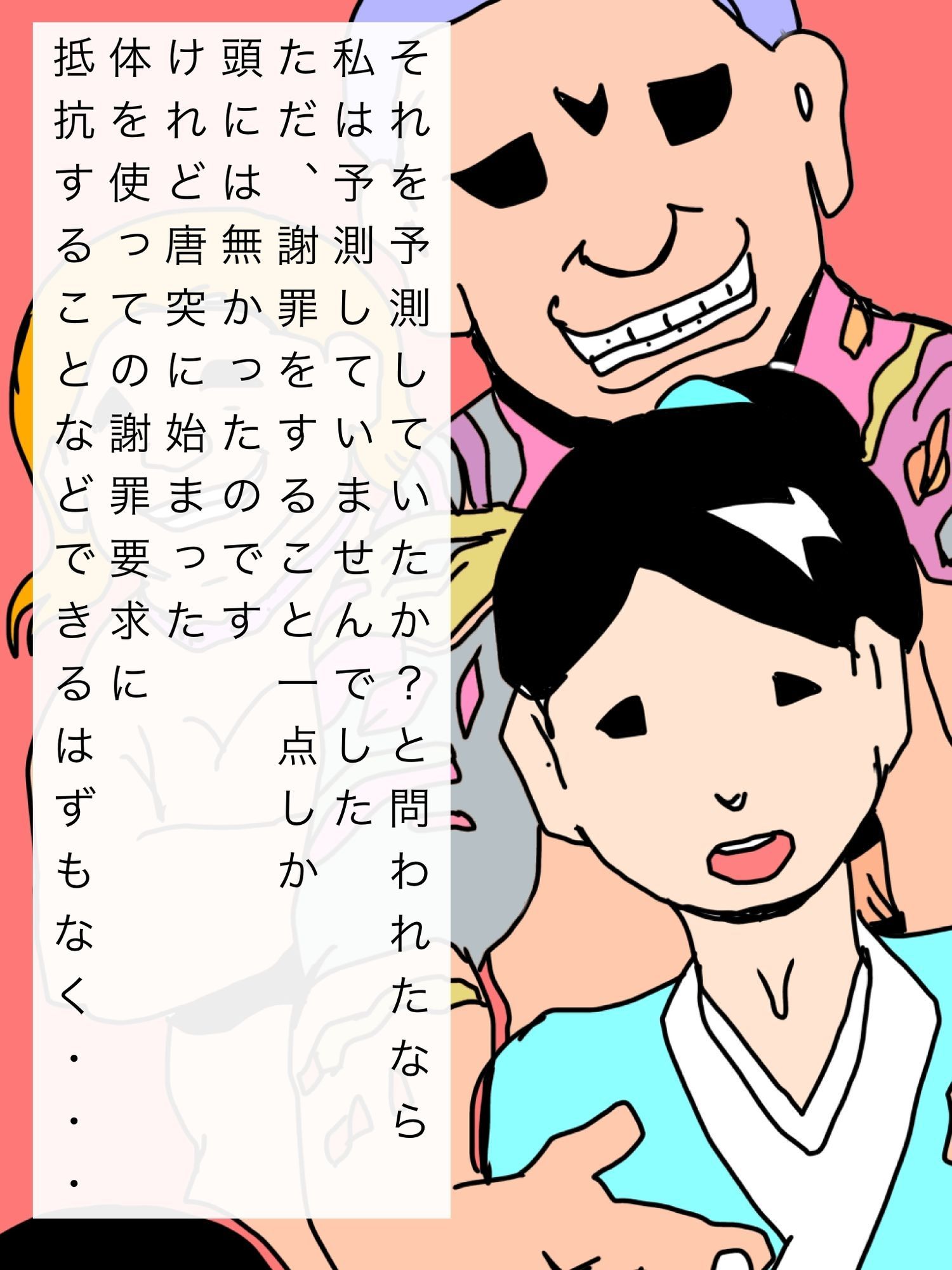 夫婦でケジメを取らされて - サンプル画像 5