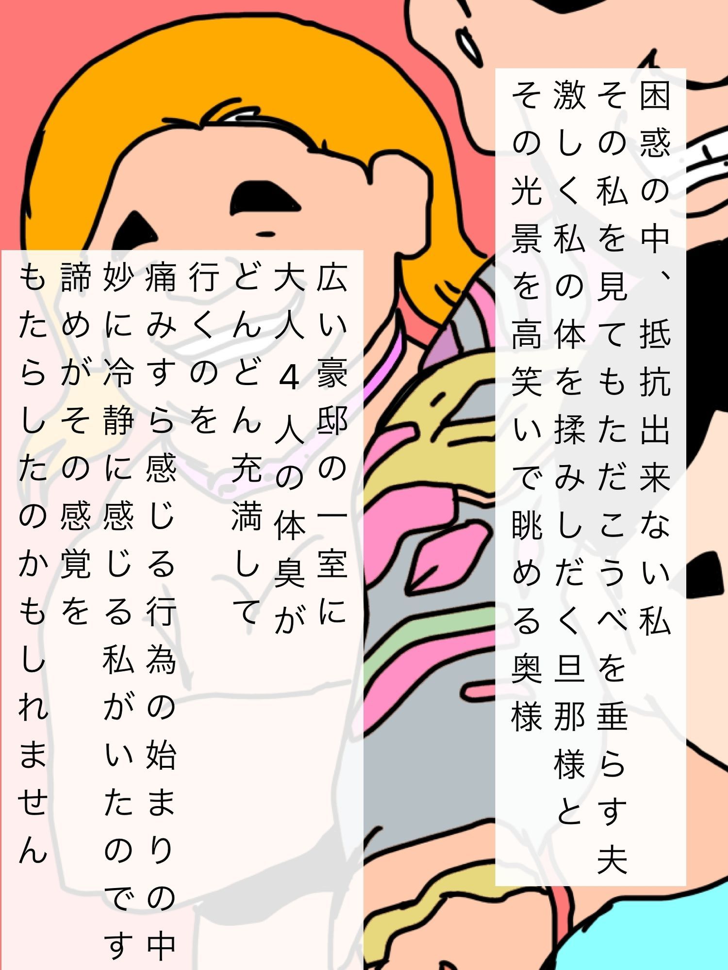 夫婦でケジメを取らされて - サンプル画像 6