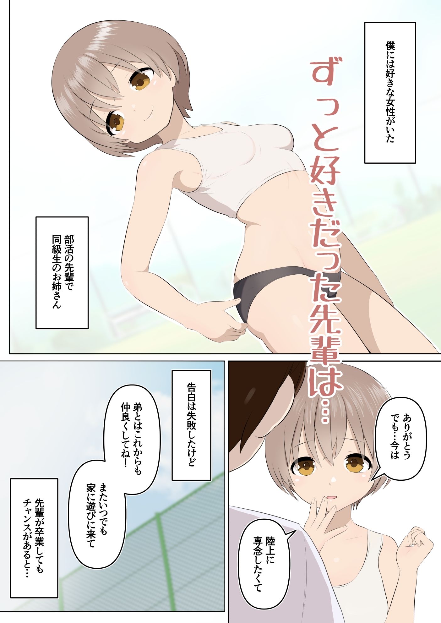 壊れた姉弟と壊れる僕 - サンプル画像 1