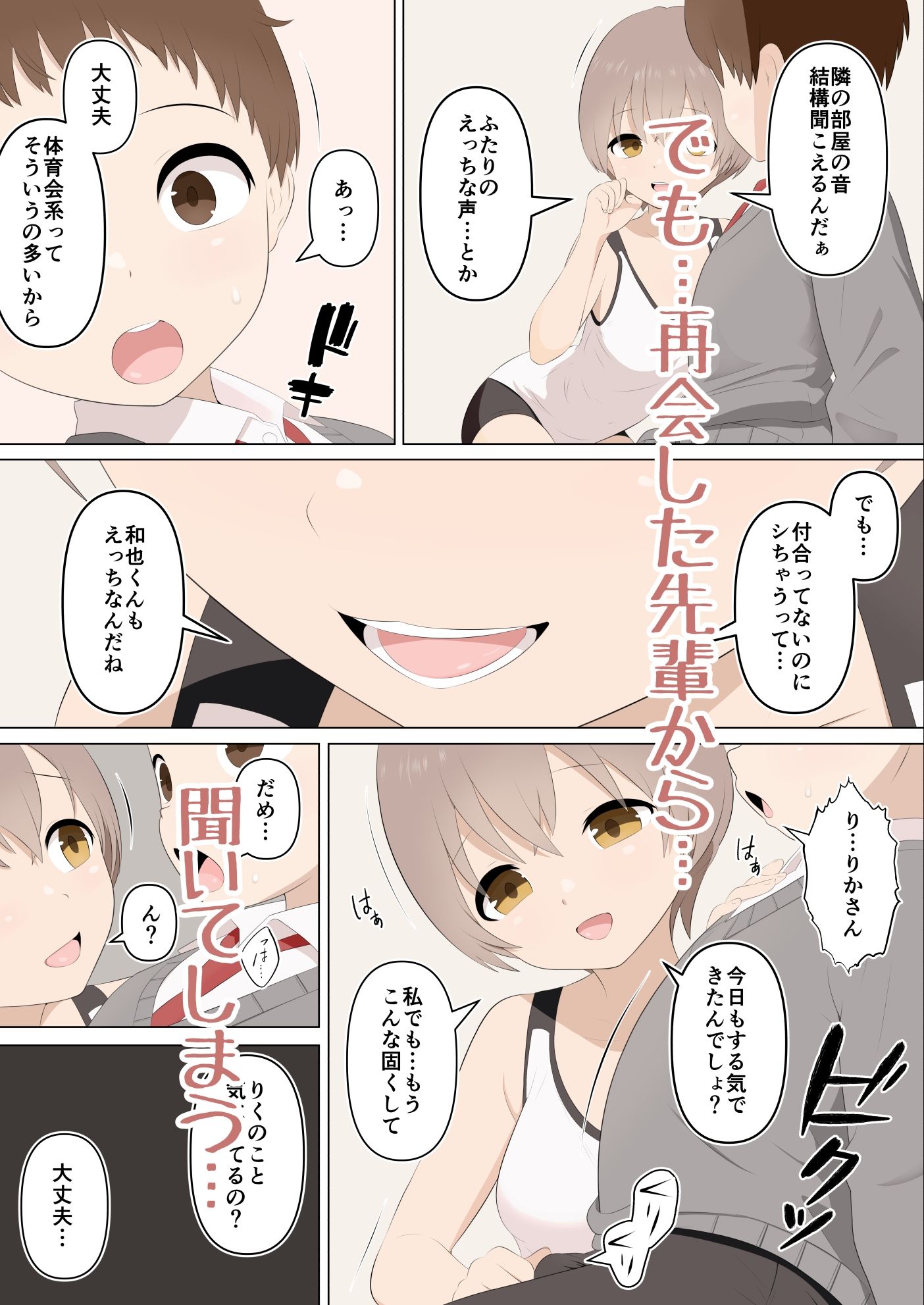 壊れた姉弟と壊れる僕 - サンプル画像 6