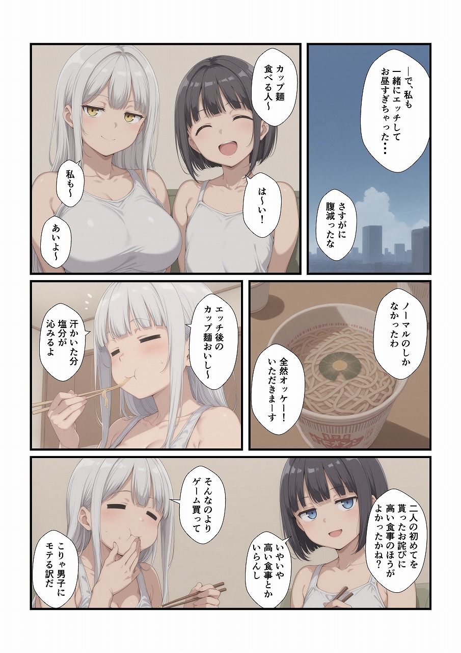 妹たちとエッチするわけないだろ！ 長女編 - サンプル画像 7