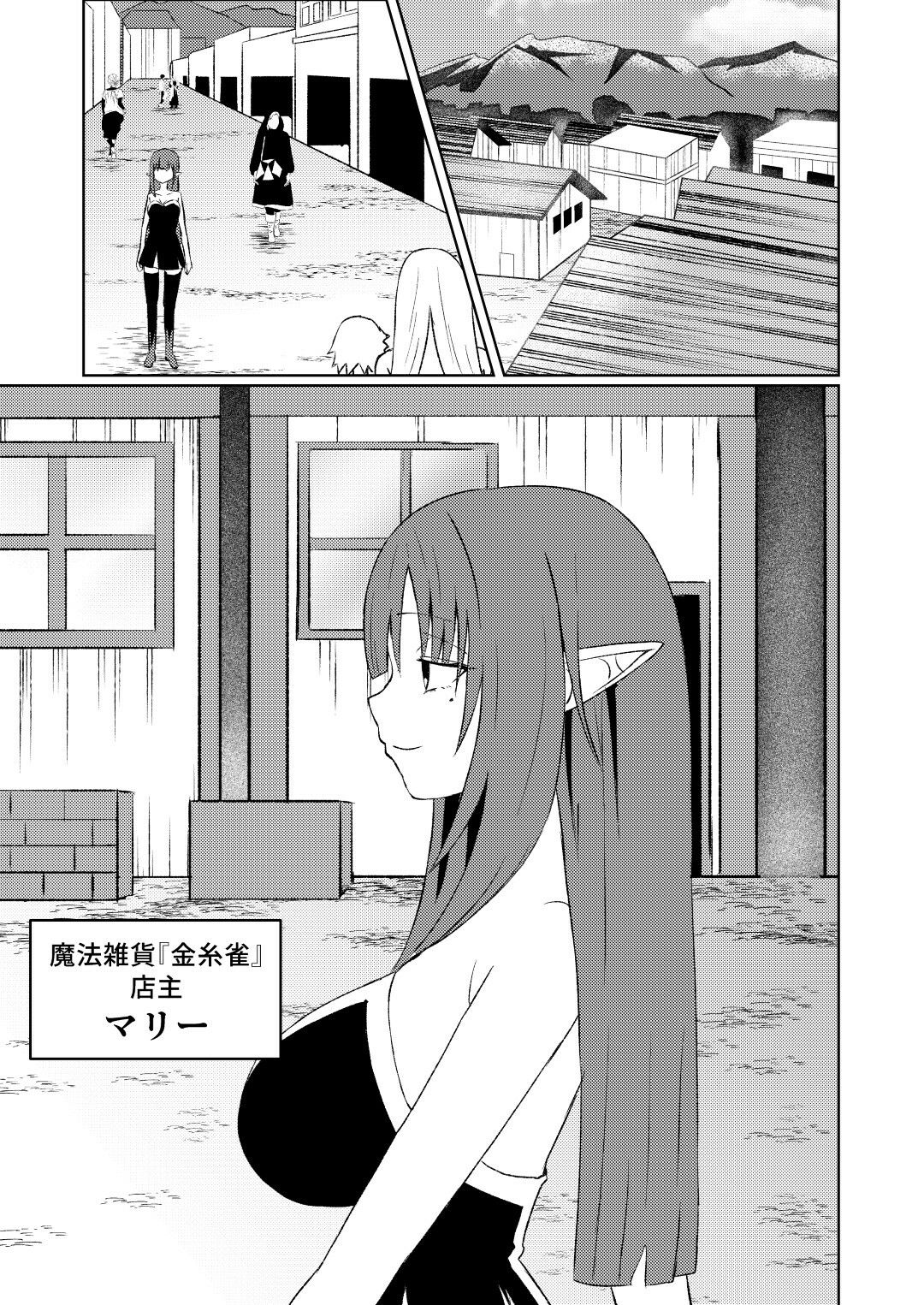 魔法雑貨商店主の日常6 - サンプル画像 2