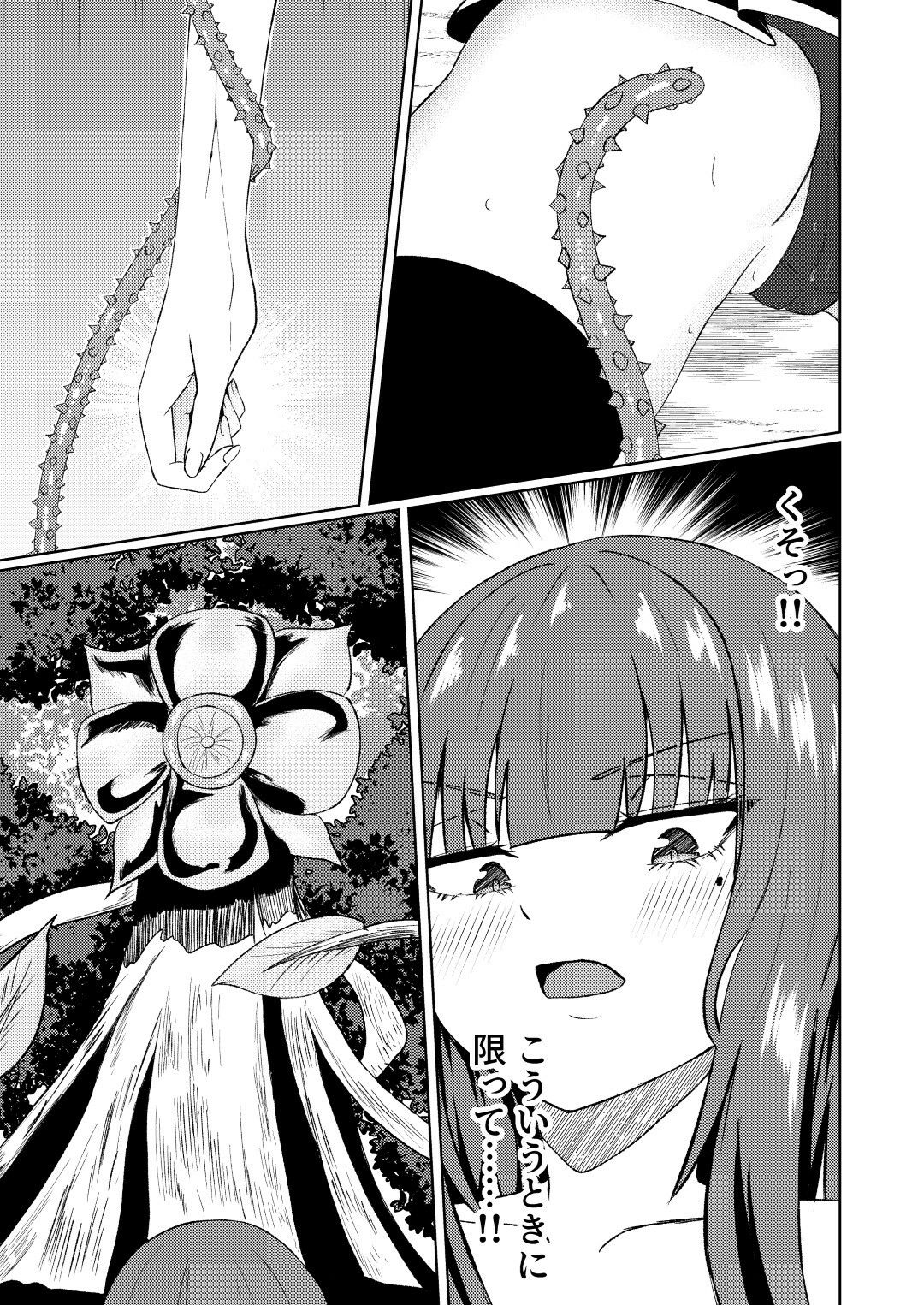 魔法雑貨商店主の日常6 - サンプル画像 8