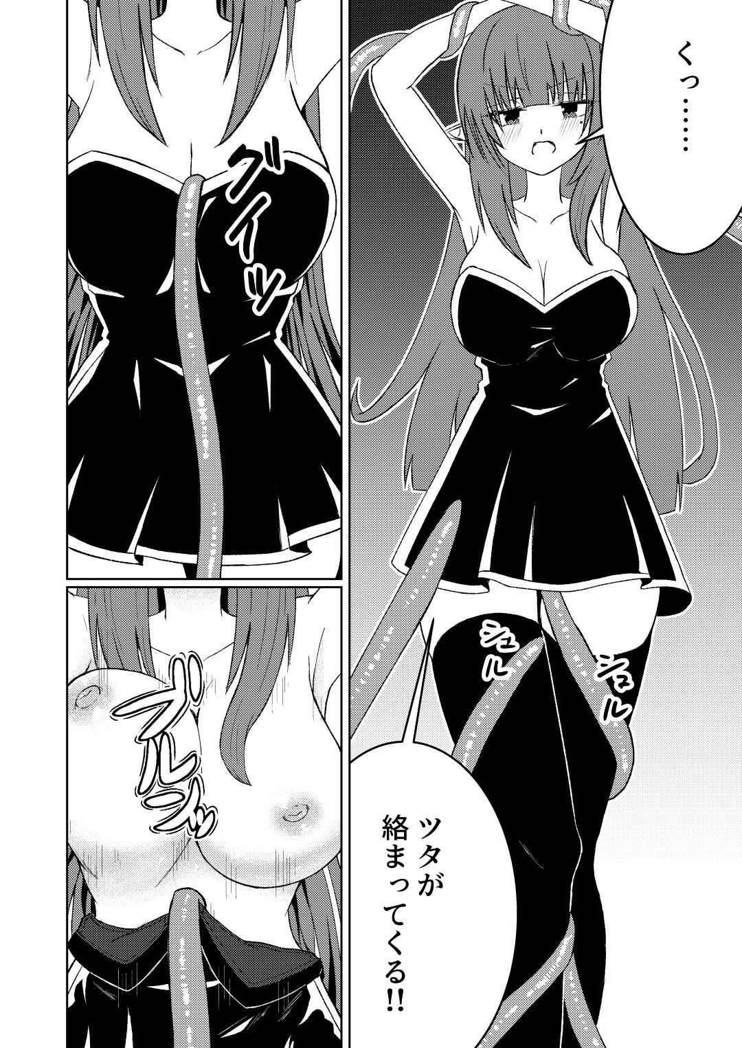 魔法雑貨商店主の日常6 - サンプル画像 9