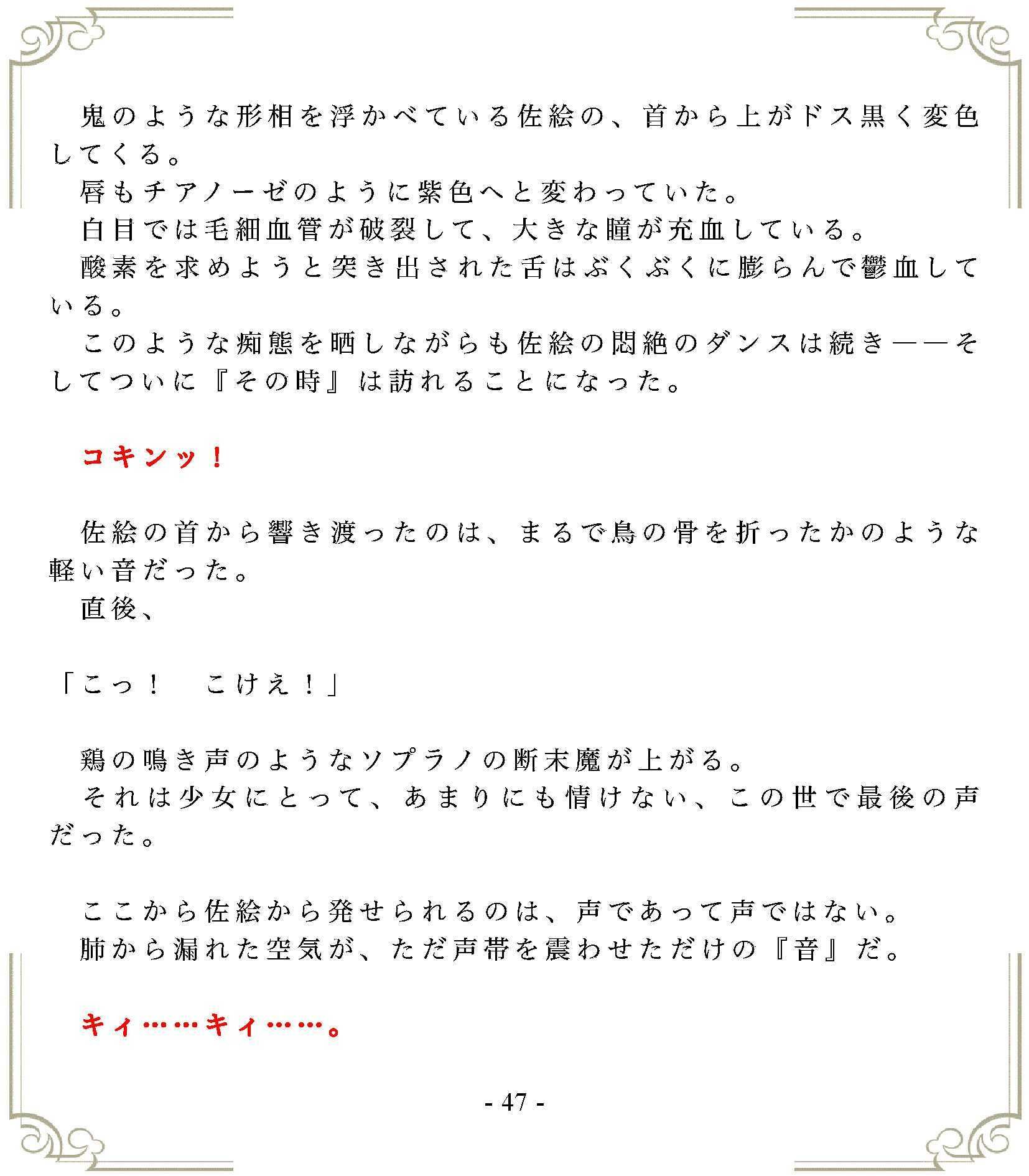 穢された純白のワンピース - サンプル画像 1