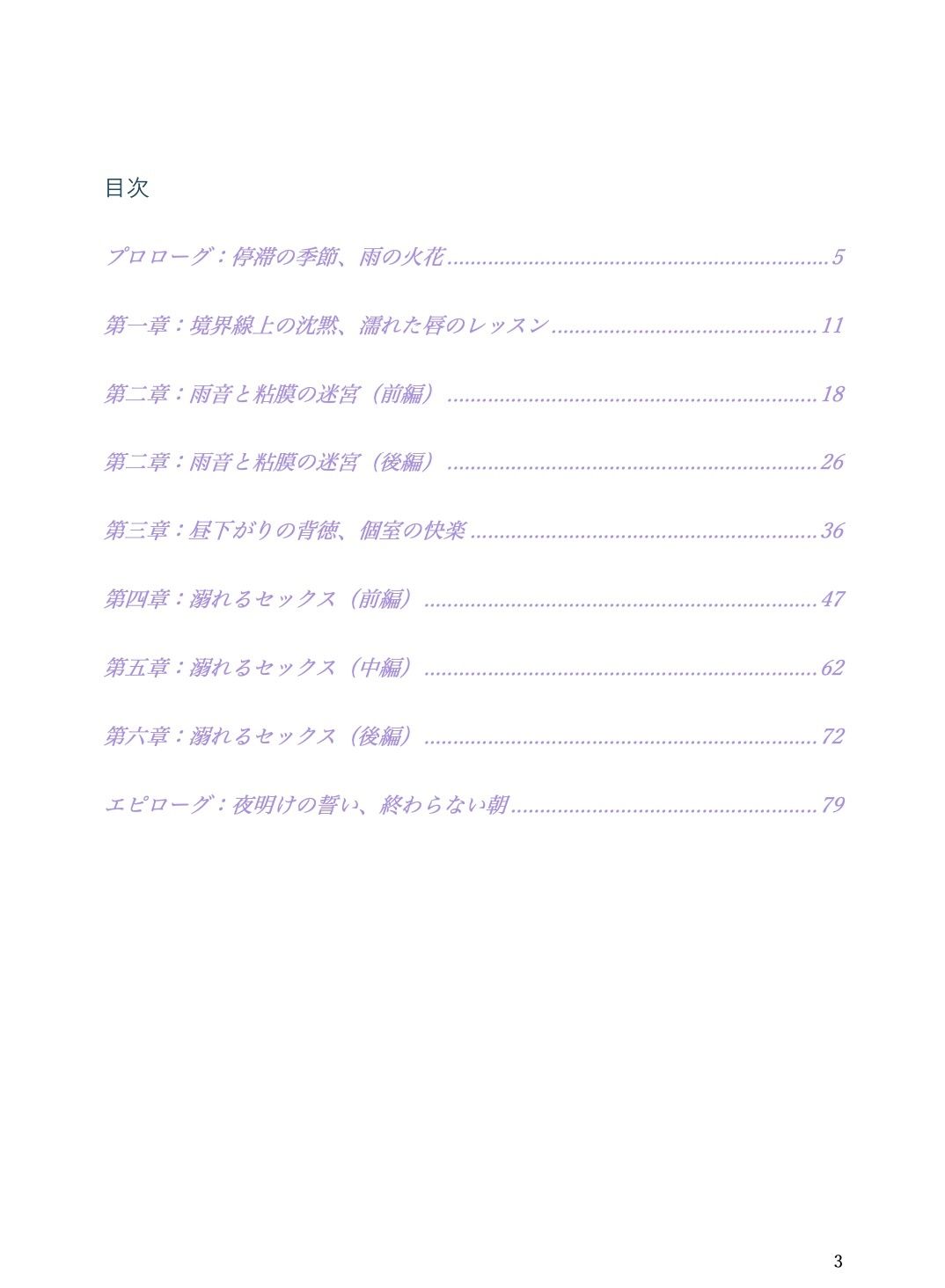 合宿免許で出会ったお姉さんとセックスに溺れた話 - サンプル画像 2