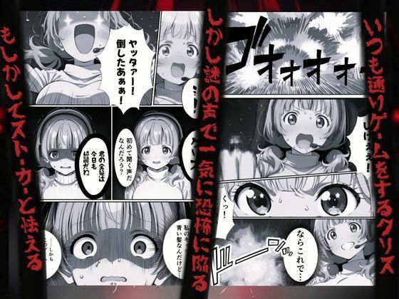 クリス、君の秘密は僕のものだよ - サンプル画像 1