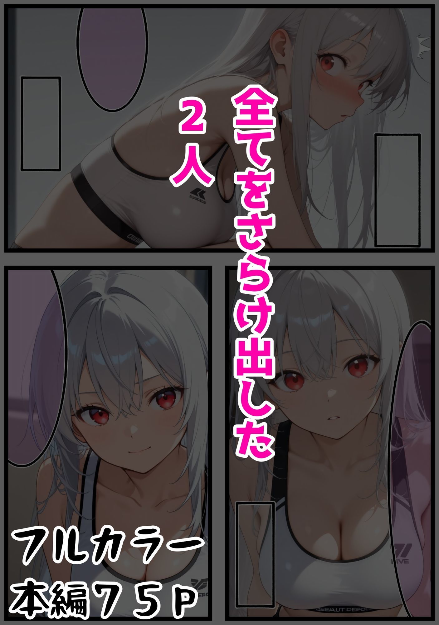 美し彼女と地味な僕（ただし異常あり） - サンプル画像 9