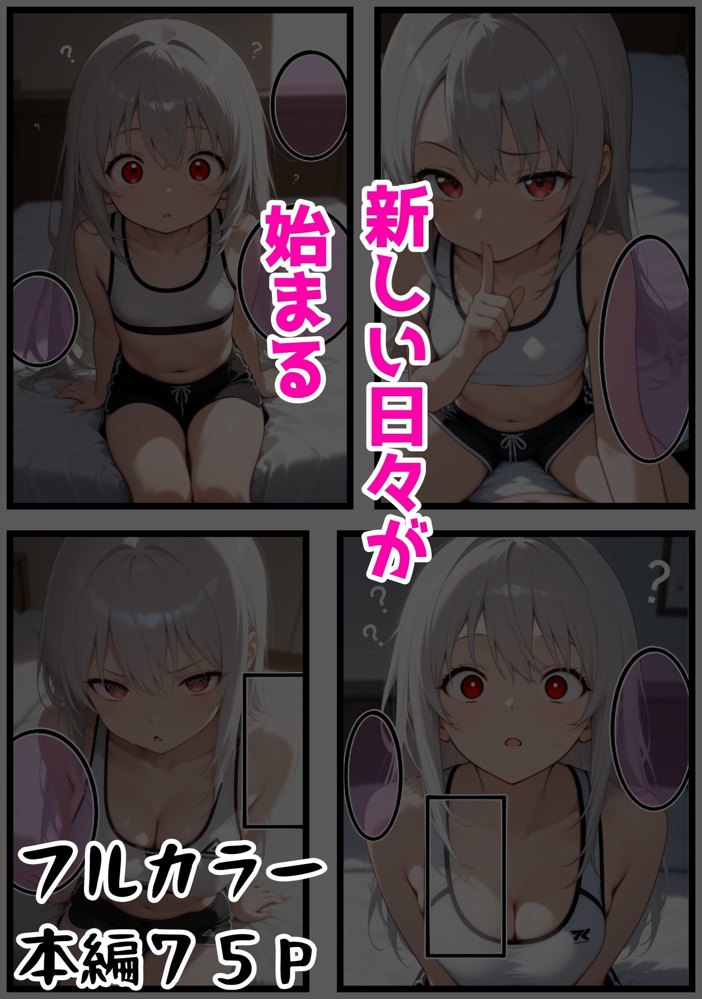 美し彼女と地味な僕（ただし異常あり） - サンプル画像 10