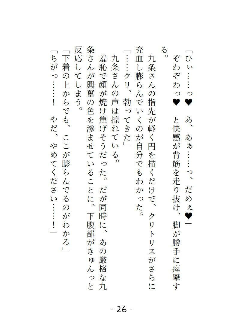 秘匿管理課・通称性処理課配属になった日、社長に捧げられる前に受けた部長からの執着愛 - サンプル画像 9