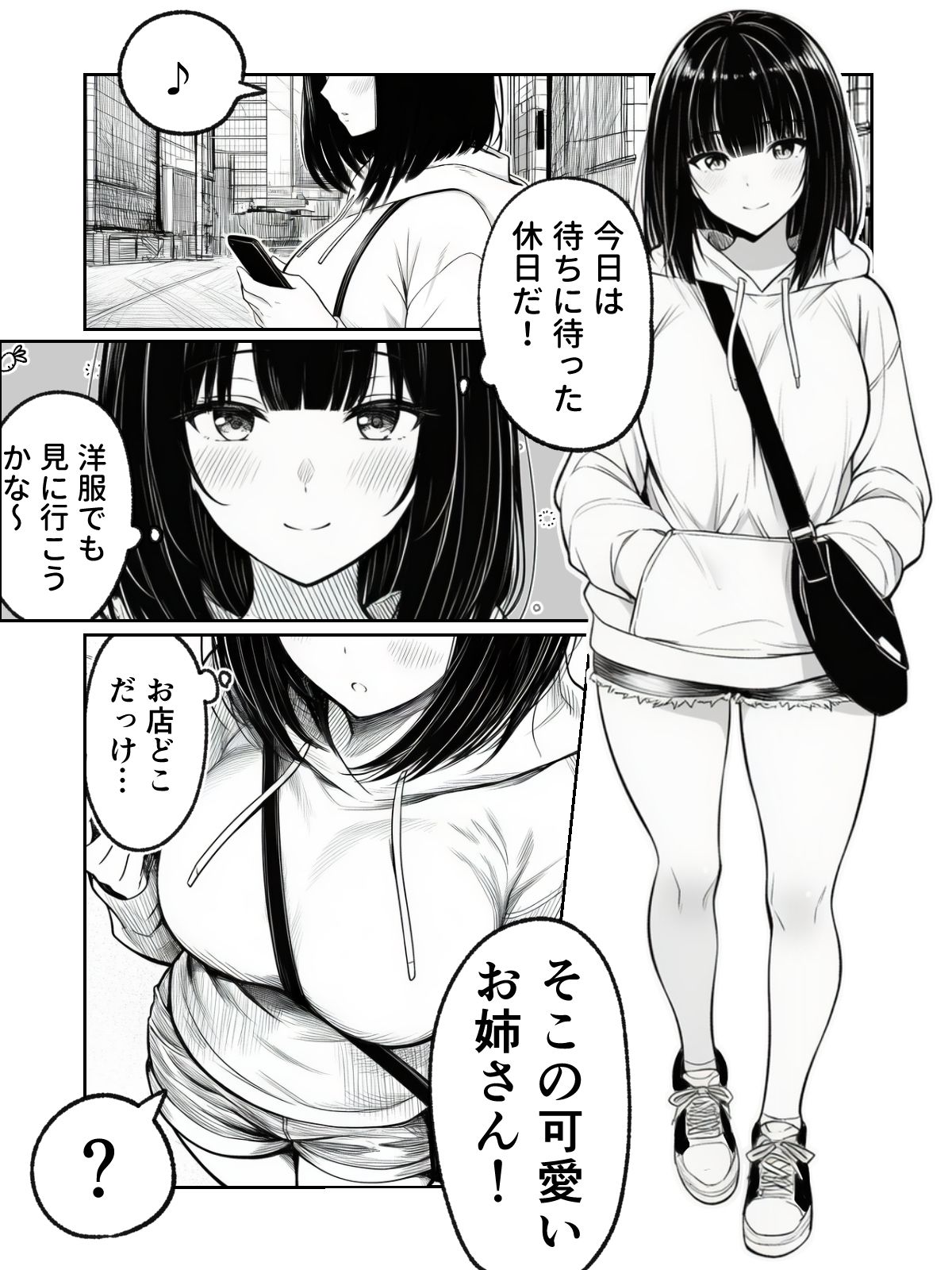 辱め！巨乳娘が過激な配信者集団の餌食に！ - サンプル画像 1