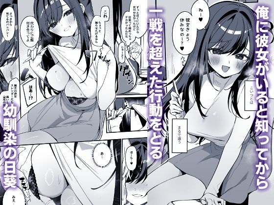 生意気な幼馴染が俺の事を略奪しにくる勝ち√ - サンプル画像 1