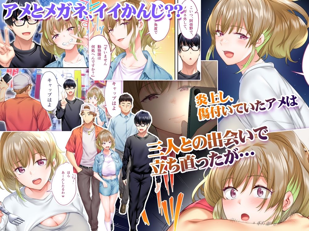 俺達と飯を喰わないか？大阪グルメ旅 快楽負け編TL版 - サンプル画像 2