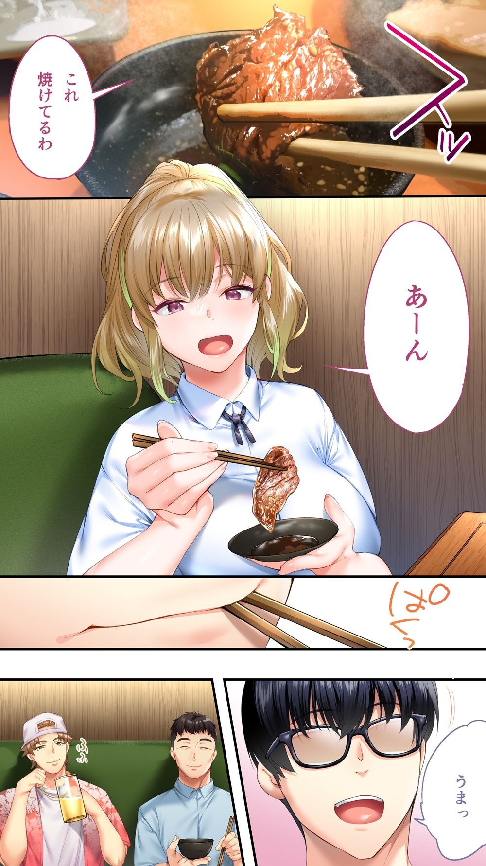 俺達と飯を喰わないか？大阪グルメ旅 快楽負け編TL版 - サンプル画像 8