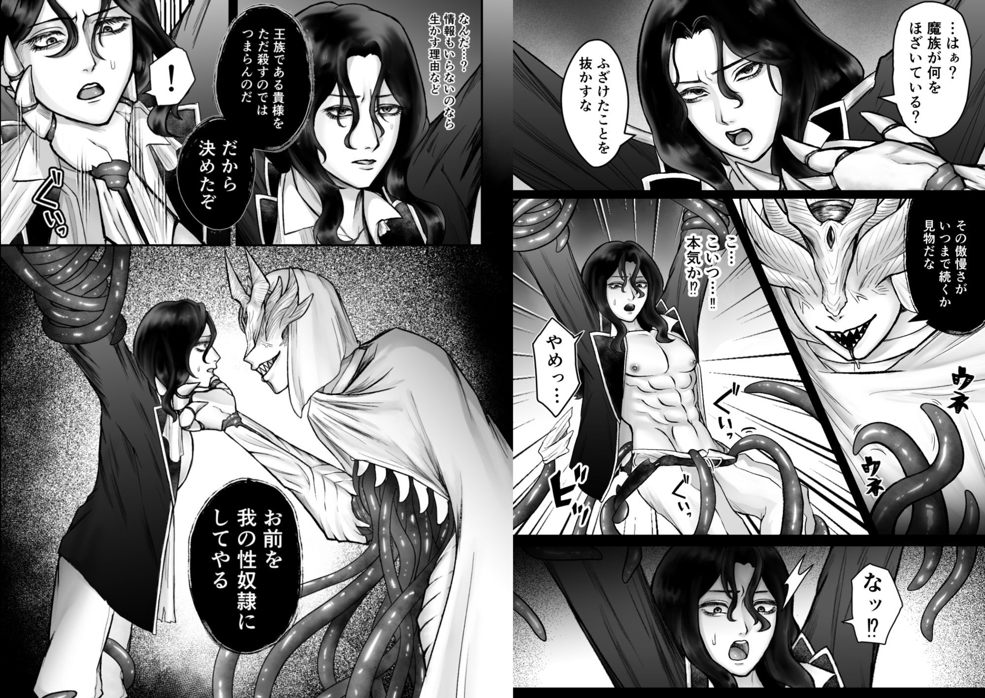 高貴な王子、カントボーイ性奴●と化す - サンプル画像 2