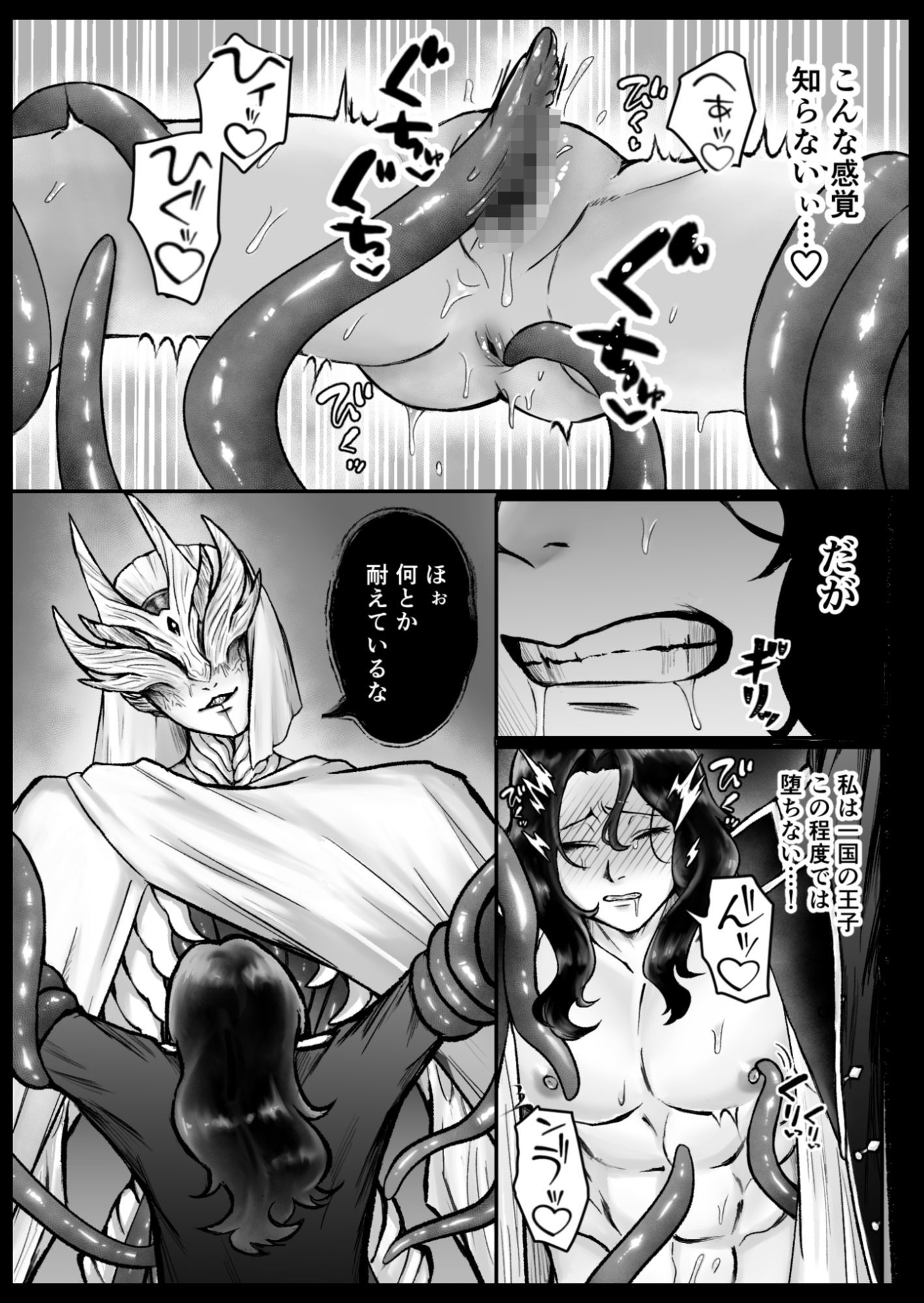 高貴な王子、カントボーイ性奴●と化す - サンプル画像 4