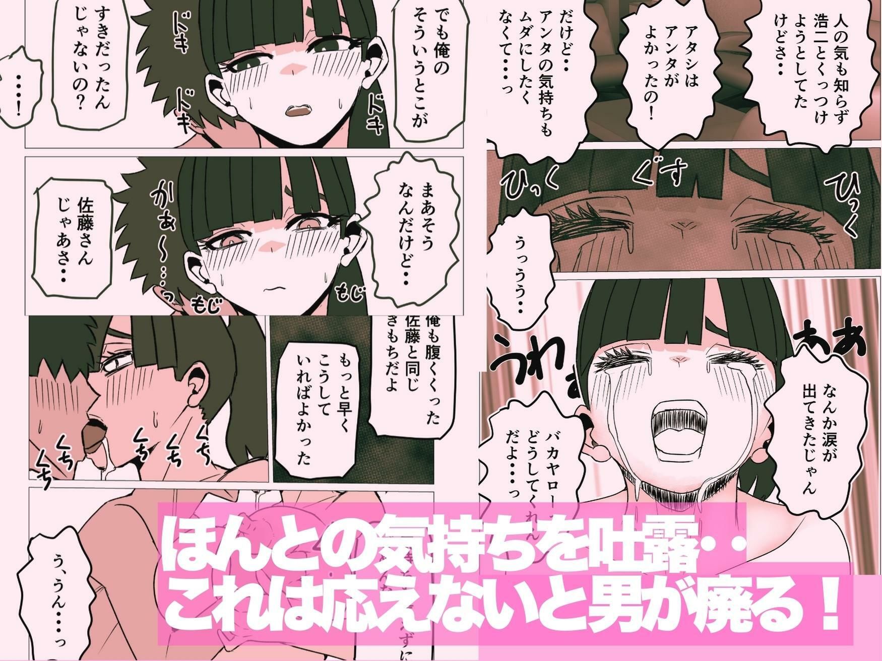 人妻になった幼馴染みは俺に寝取ってほしいらしい - サンプル画像 4