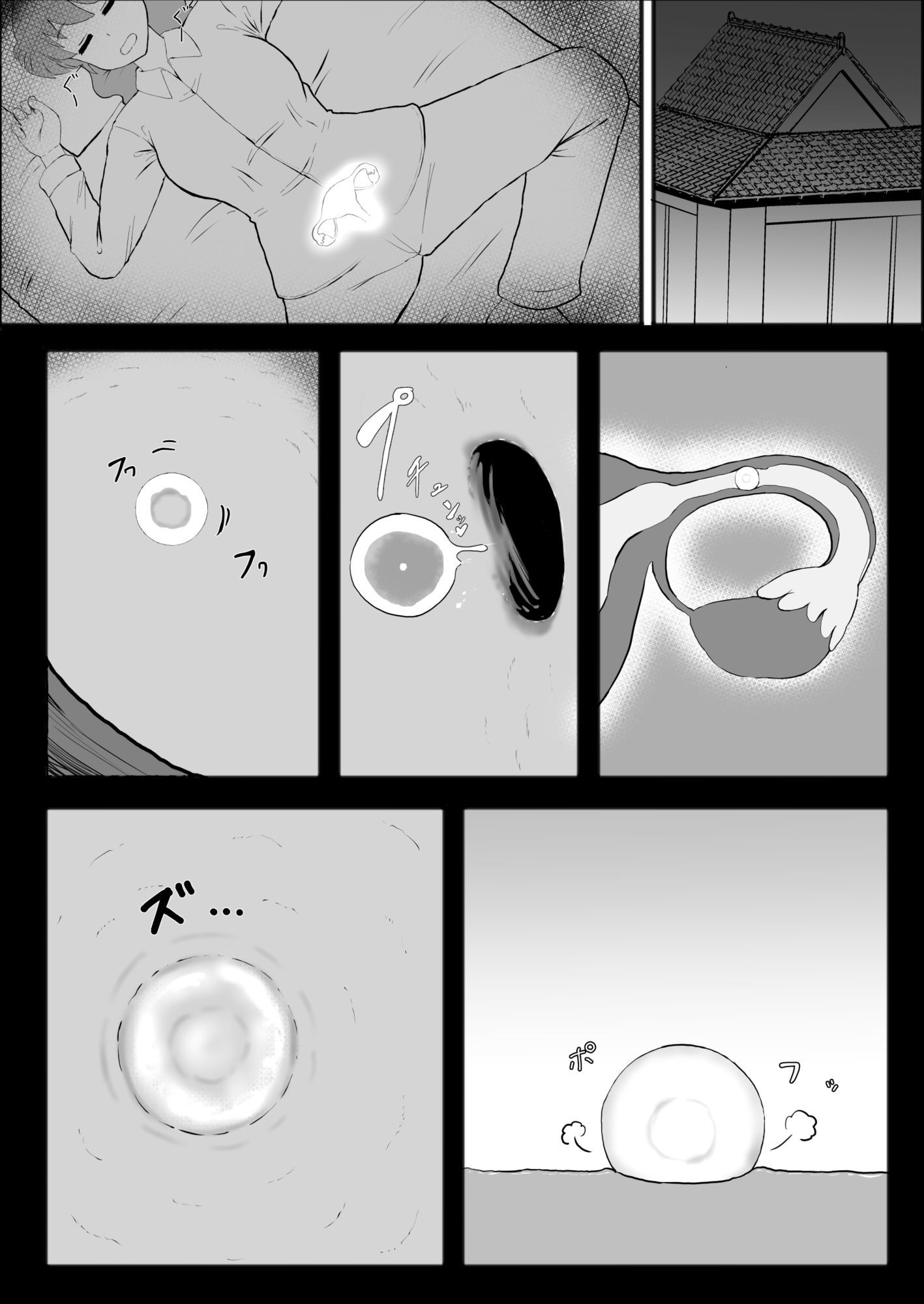 らんま1＋1 - サンプル画像 2