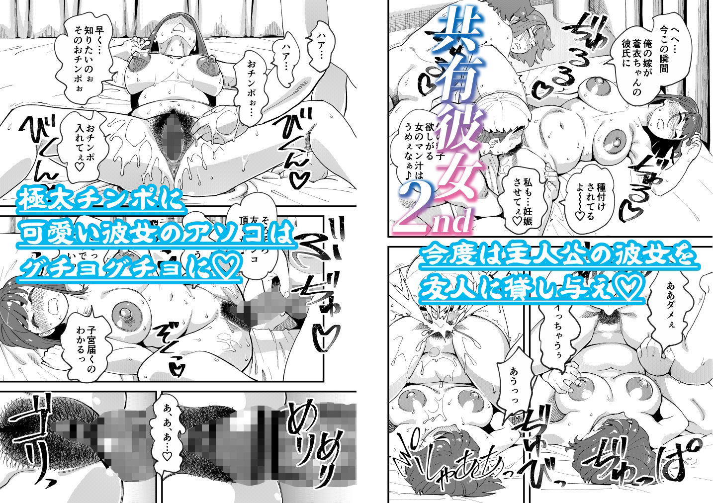 共有彼女総集編 - サンプル画像 2